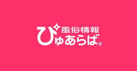 筑紫野 風俗|【2024年】ぴゅあらば厳選！太宰府･筑紫野のデリヘルを徹底。